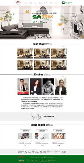 装饰公司网站设计 如何巧妙运用“红动中国”打造视觉亮点