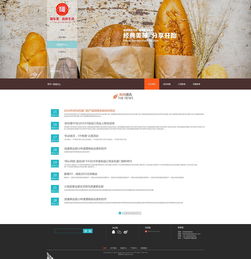 食品网站设计的关键要素与最佳实践